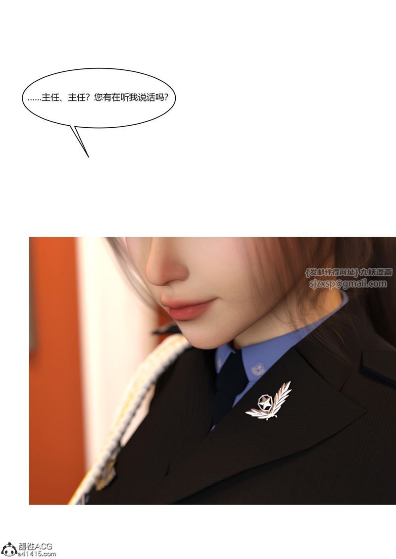 [3D]警花郑傢仪第05话