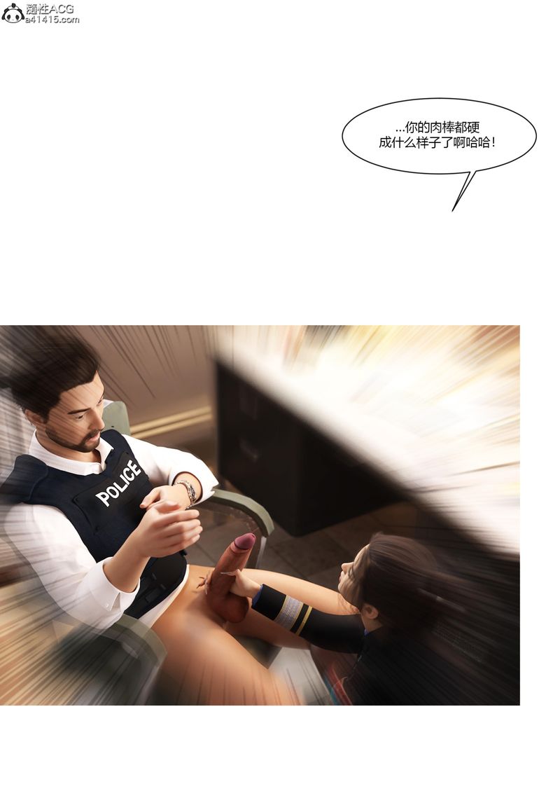 [3D]警花鄭傢儀第05話