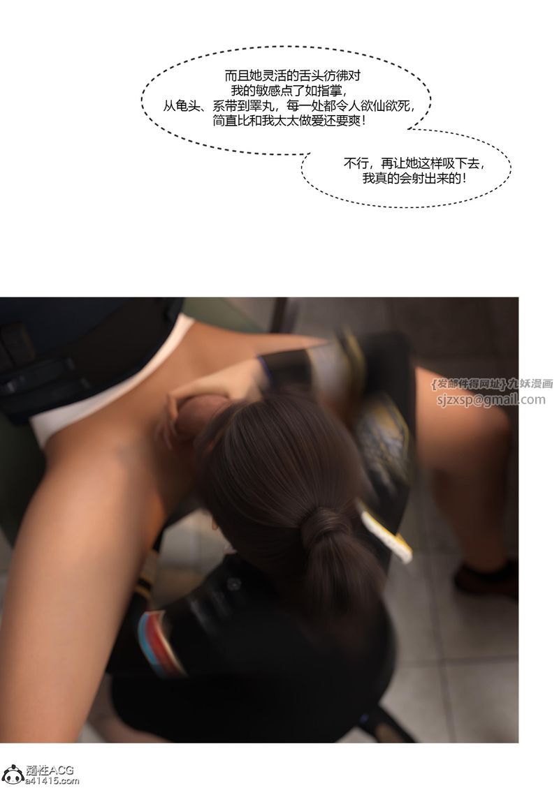 [3D]警花鄭傢儀第05話