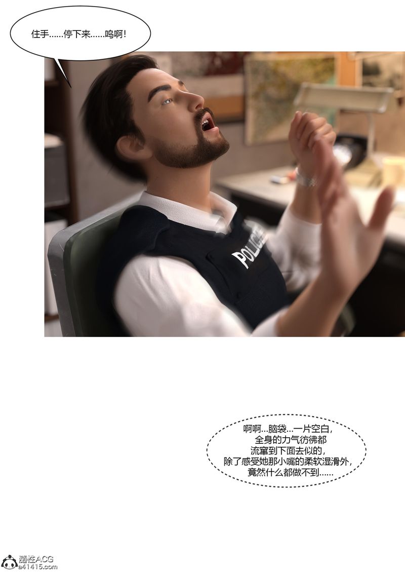 [3D]警花鄭傢儀第05話