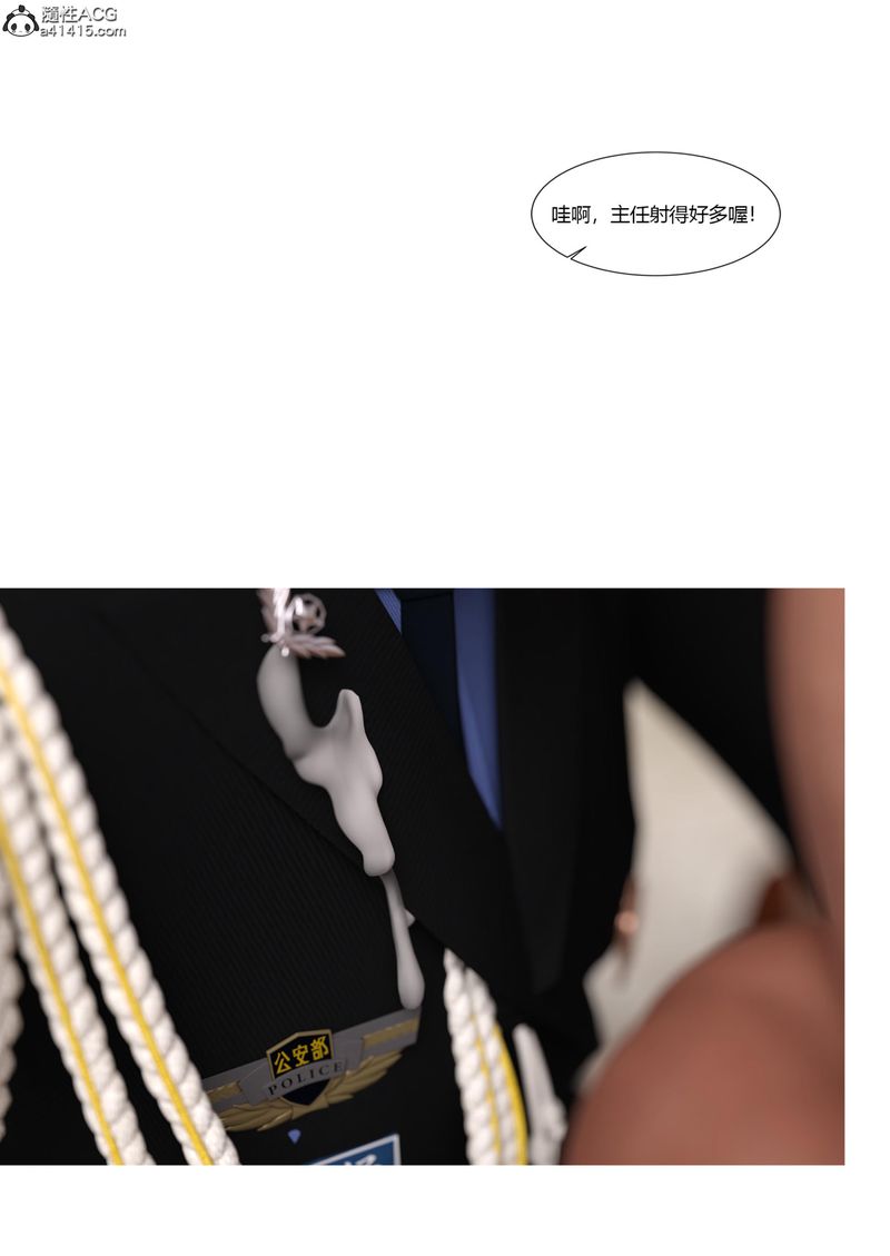 [3D]警花郑傢仪第05话