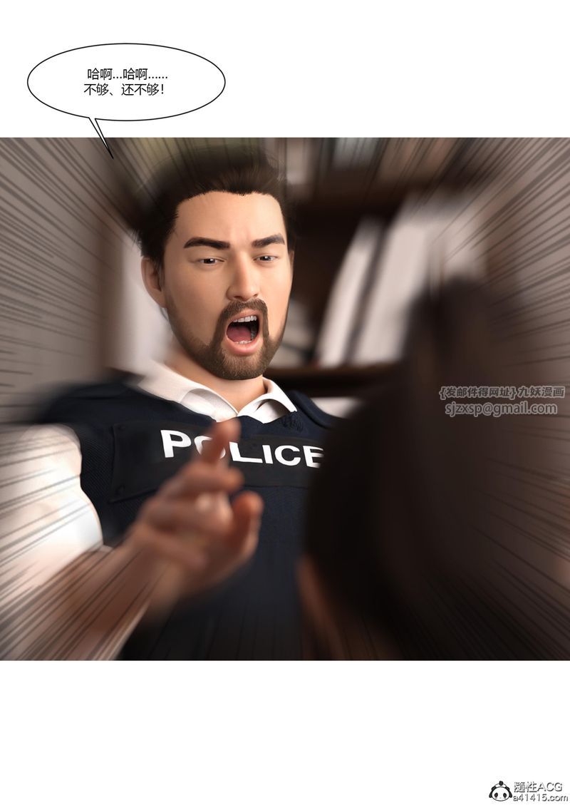 [3D]警花鄭傢儀第05話