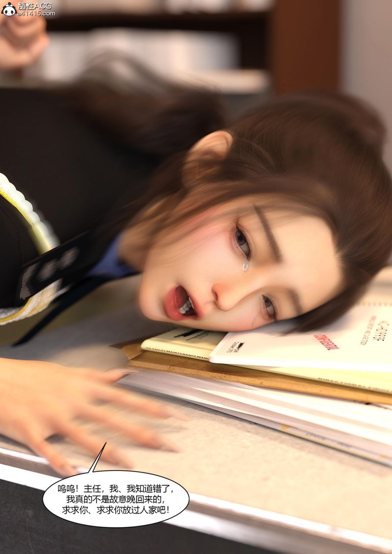 [3D]警花郑傢仪第05话