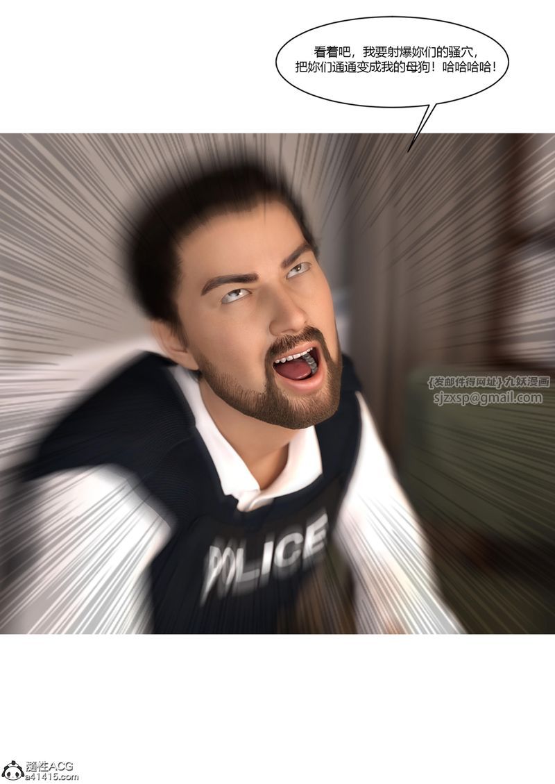 [3D]警花鄭傢儀第05話