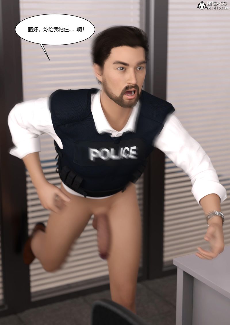 [3D]警花鄭傢儀第05話