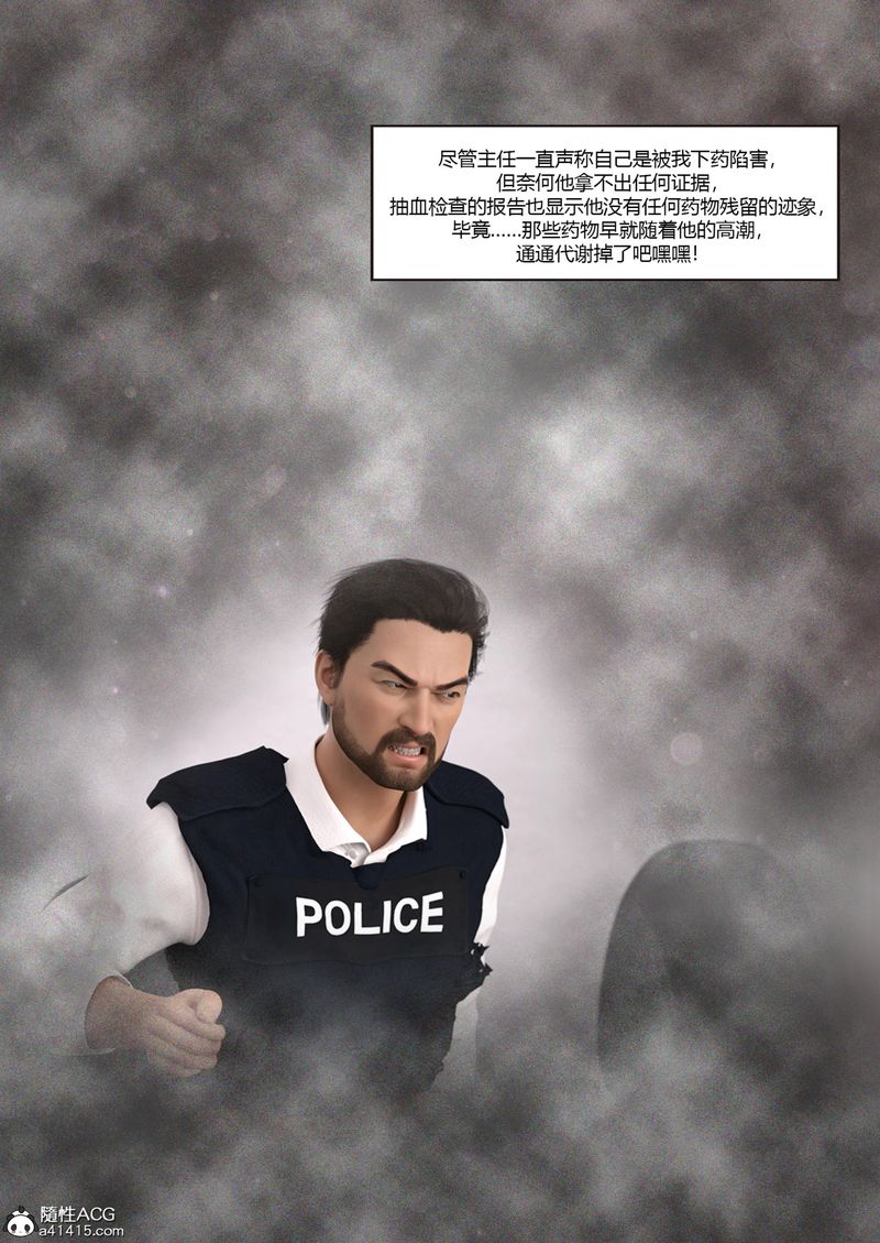 [3D]警花郑傢仪第06话