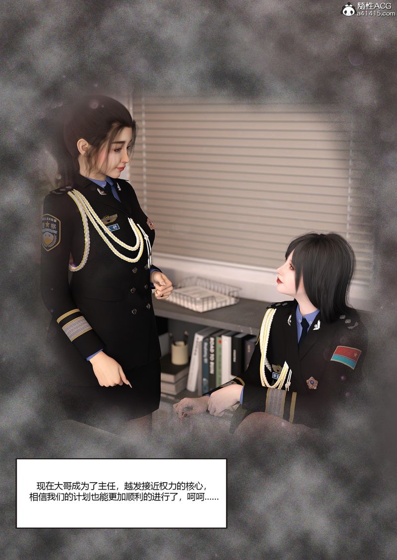 [3D]警花鄭傢儀第06話