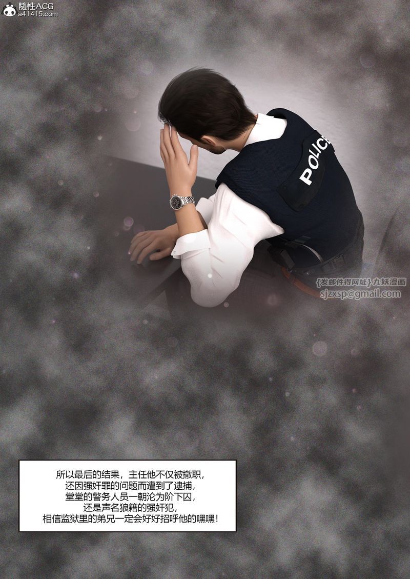 [3D]警花鄭傢儀第06話