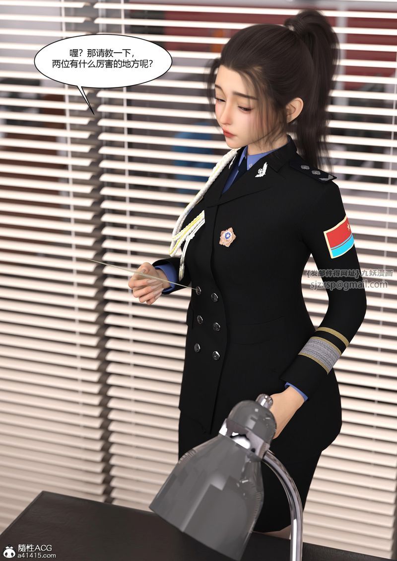 [3D]警花鄭傢儀第06話