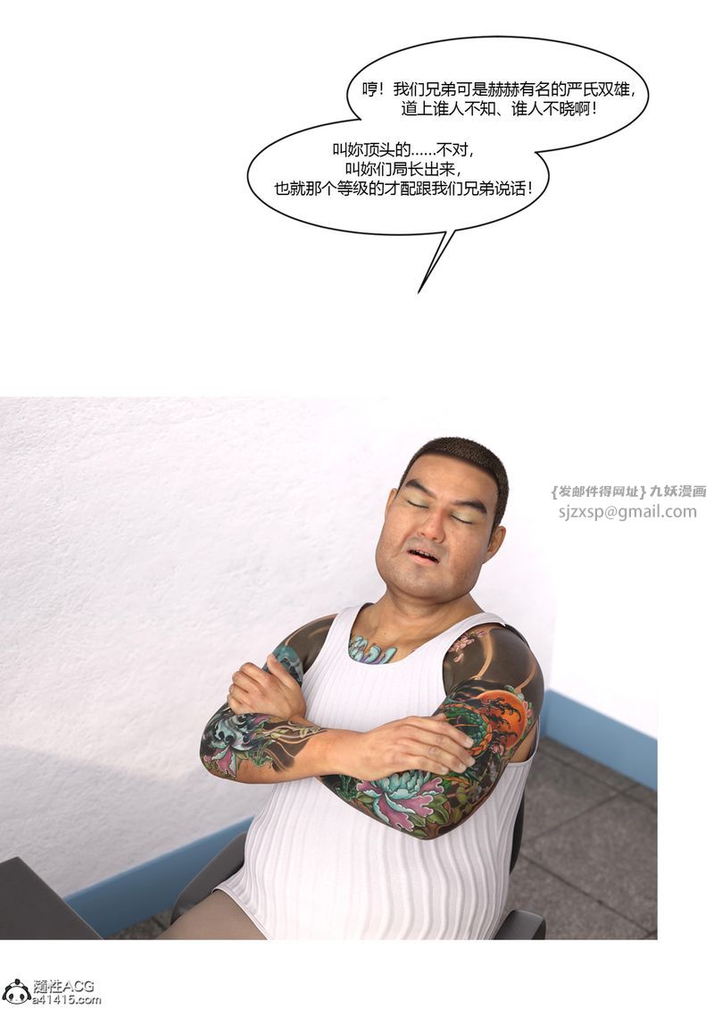 [3D]警花鄭傢儀第06話