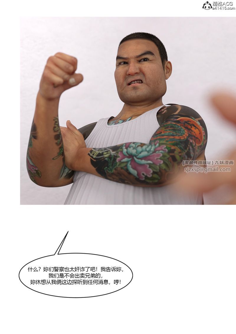 [3D]警花鄭傢儀第06話