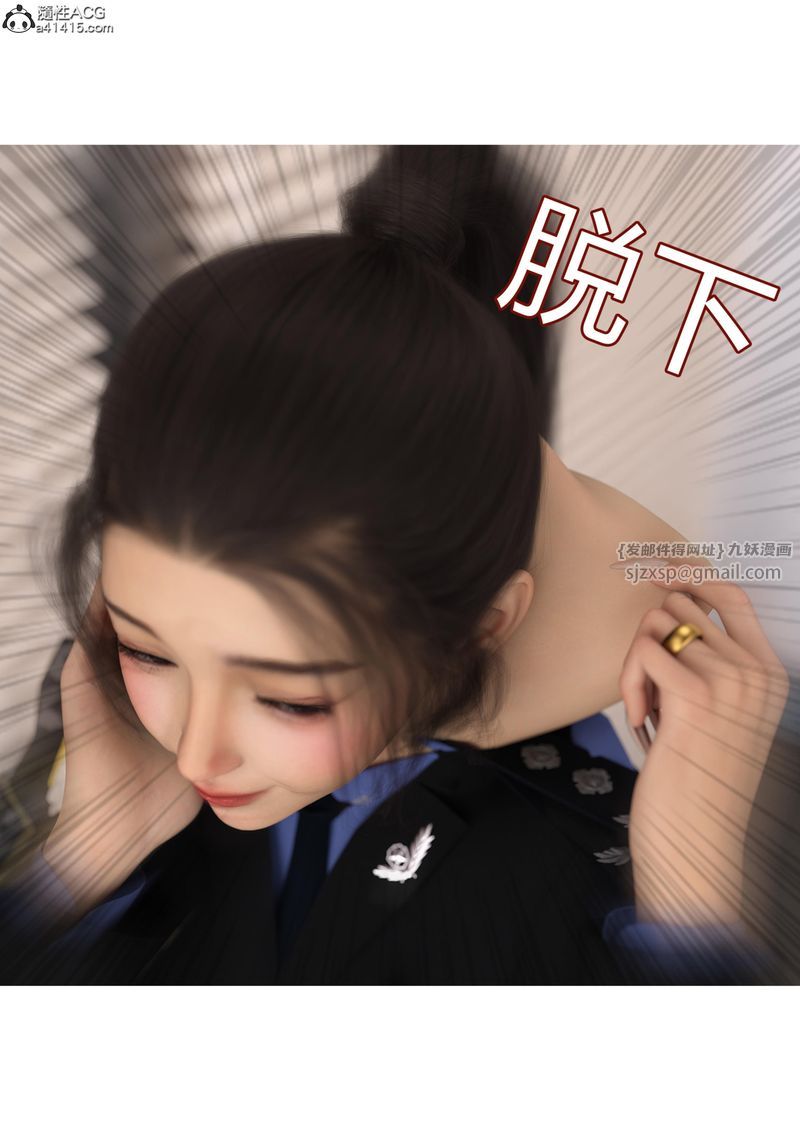 [3D]警花鄭傢儀第06話