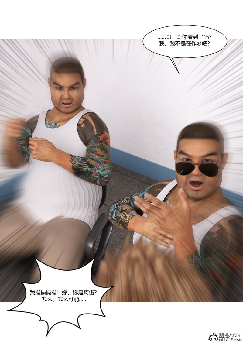 [3D]警花郑傢仪第06话