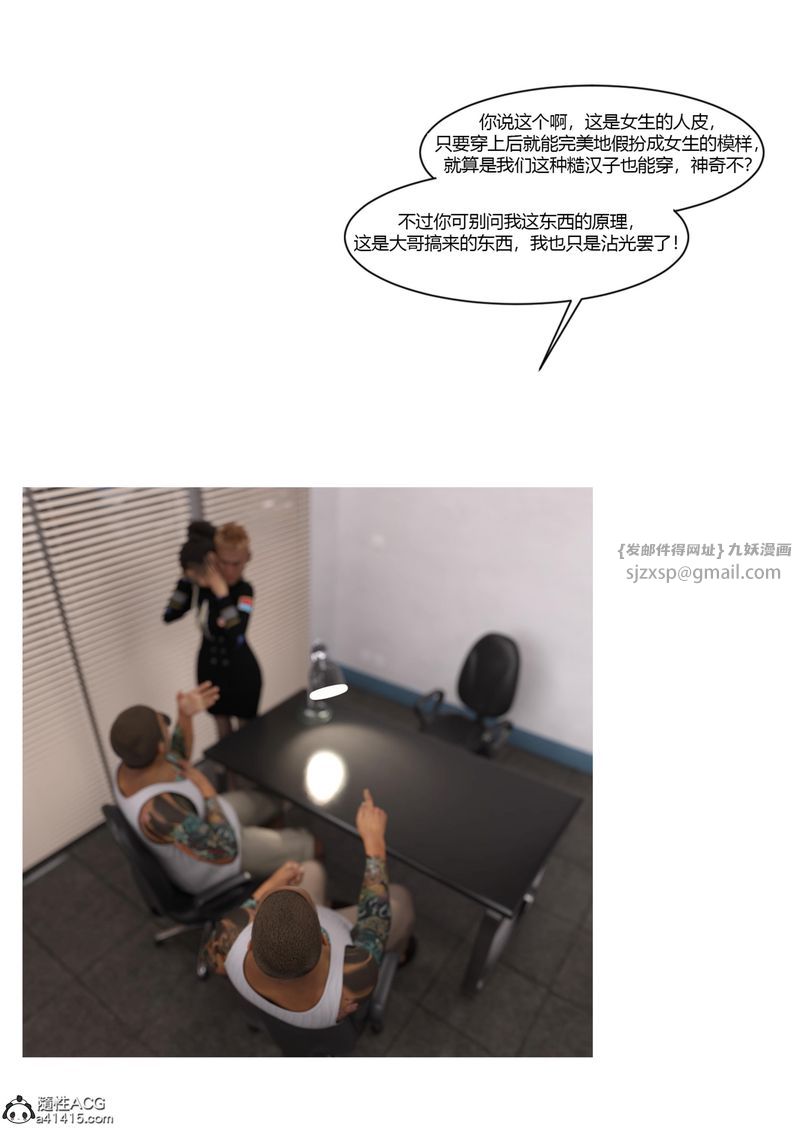 [3D]警花鄭傢儀第06話