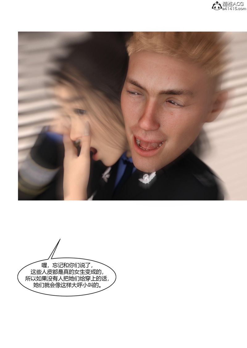 [3D]警花鄭傢儀第06話