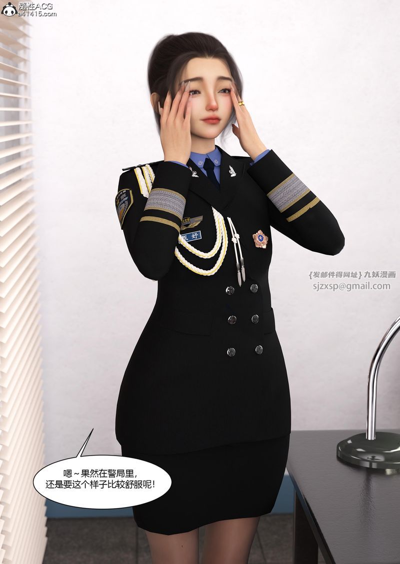 [3D]警花鄭傢儀第06話