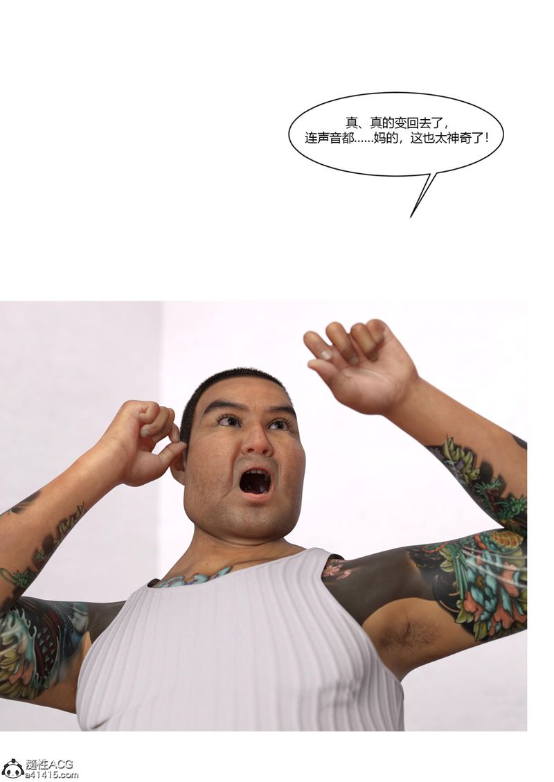 [3D]警花鄭傢儀第06話