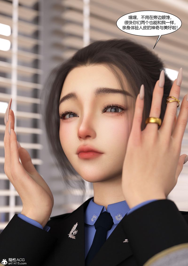 [3D]警花鄭傢儀第06話