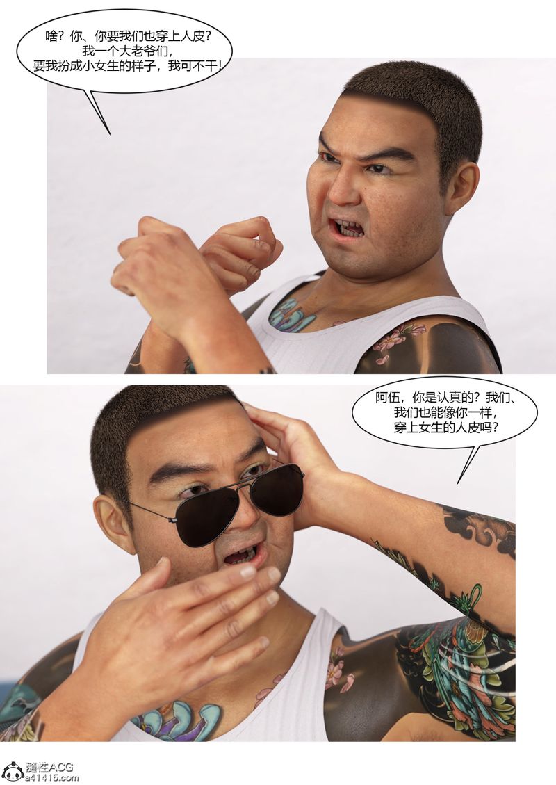 [3D]警花鄭傢儀第06話