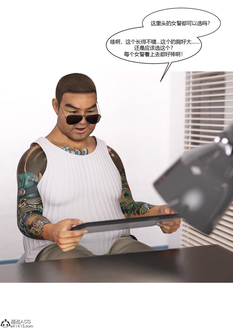 [3D]警花郑傢仪第06话