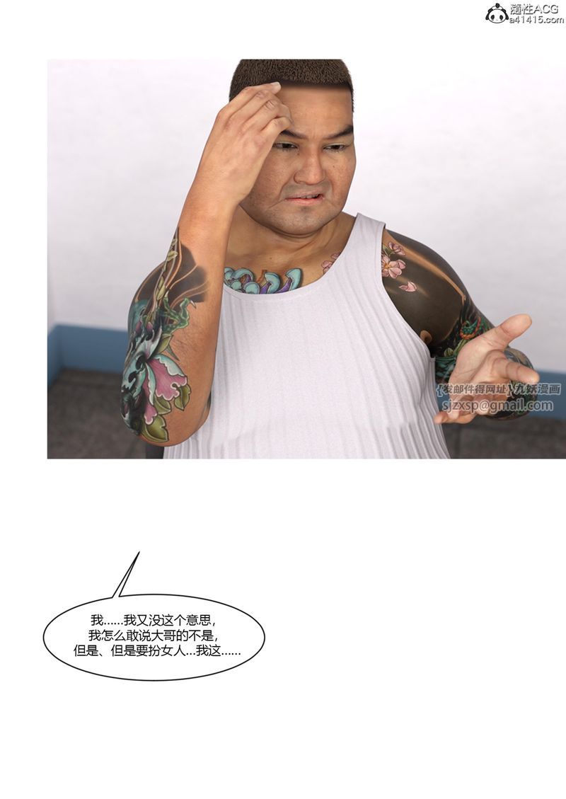 [3D]警花郑傢仪第06话