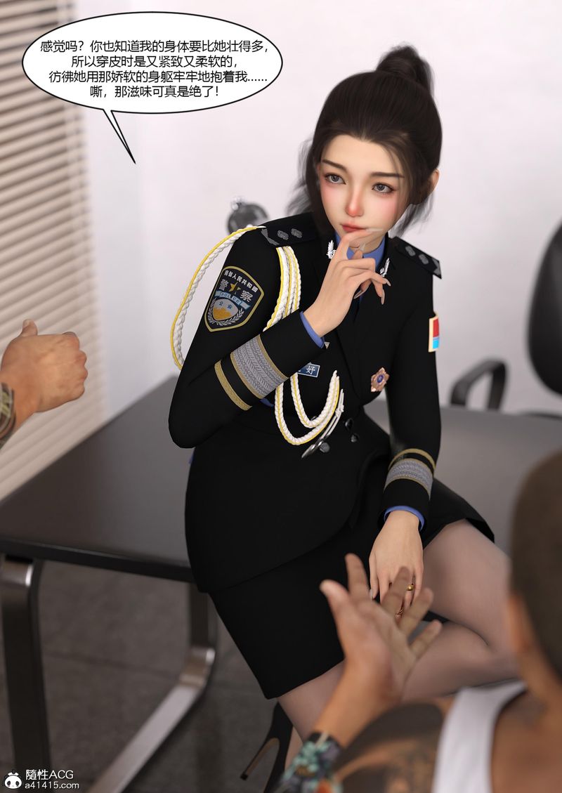 [3D]警花鄭傢儀第06話