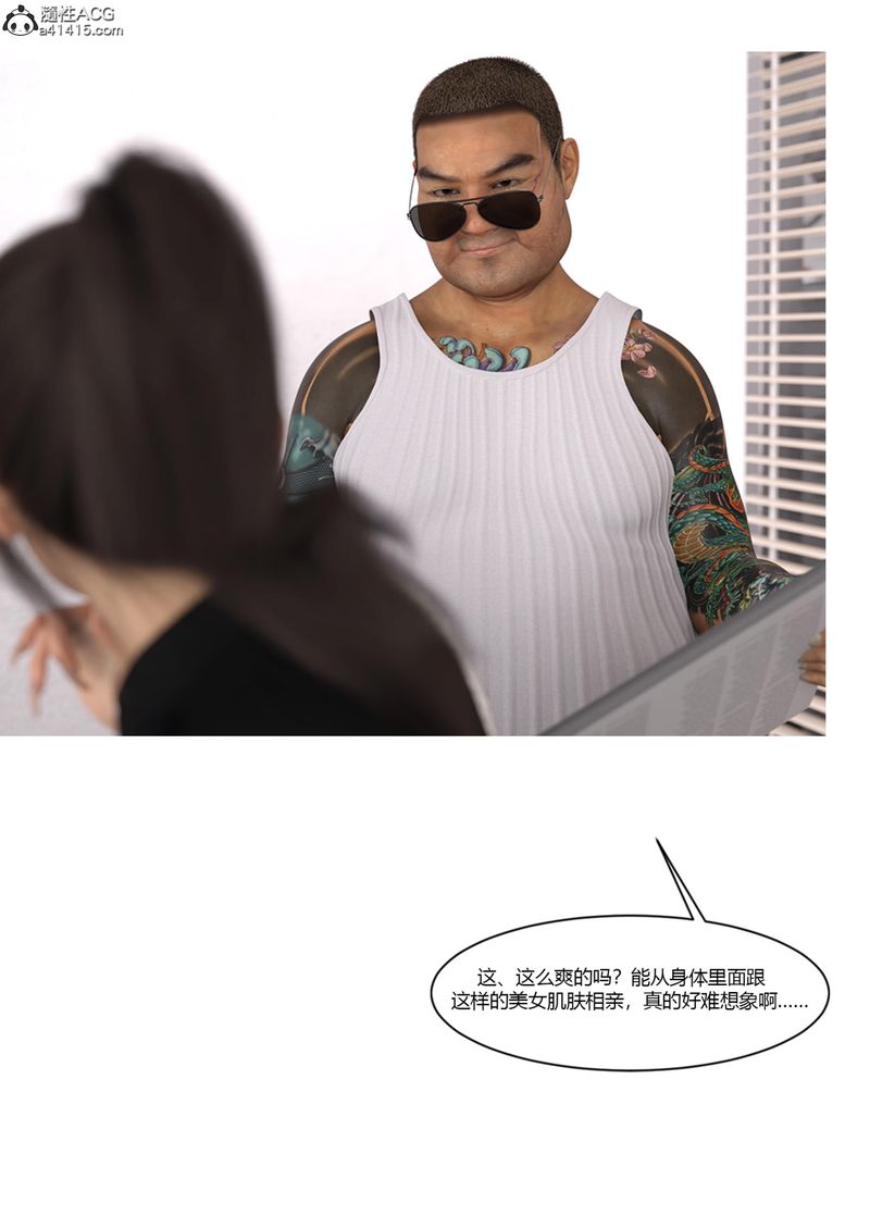 [3D]警花鄭傢儀第06話