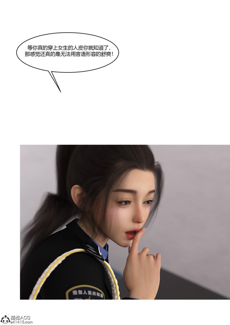 [3D]警花鄭傢儀第06話