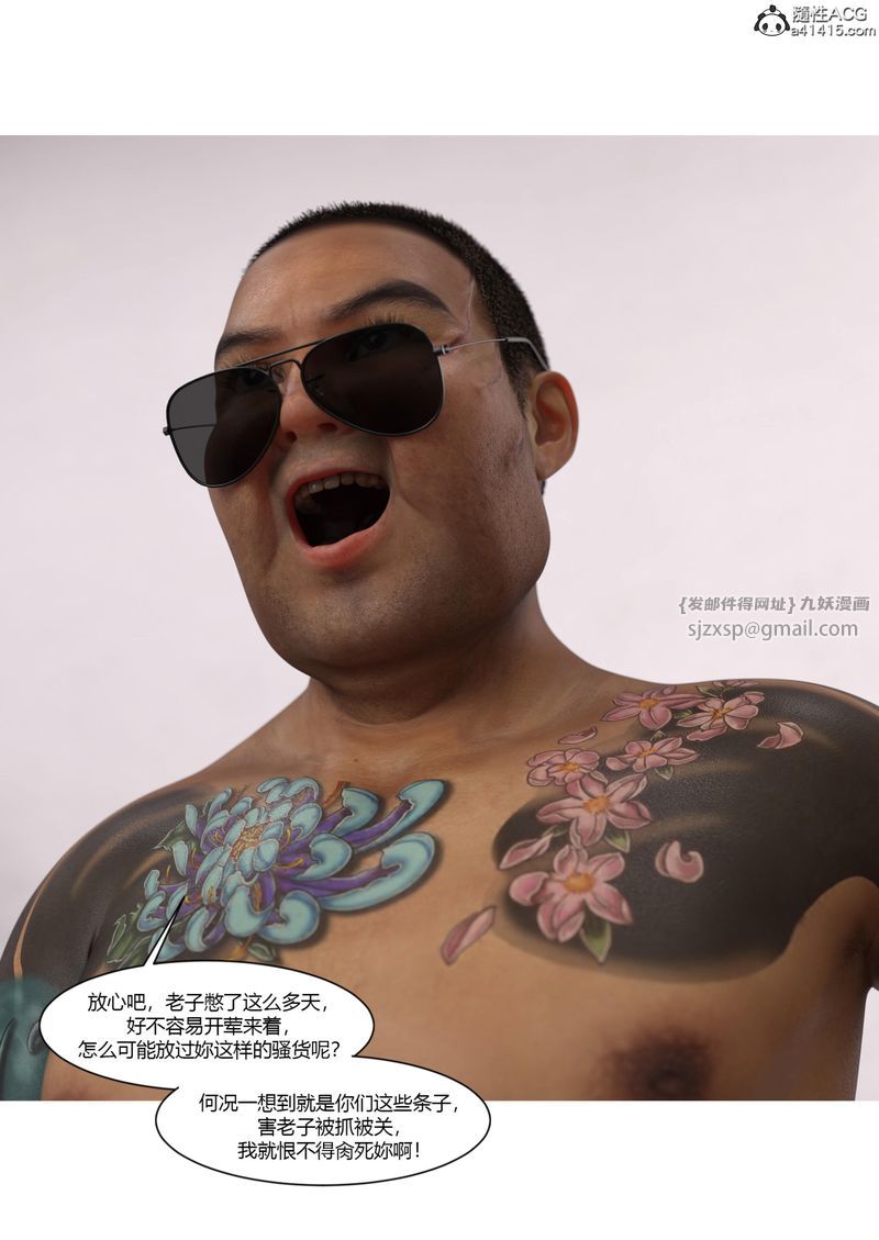 [3D]警花鄭傢儀第06話