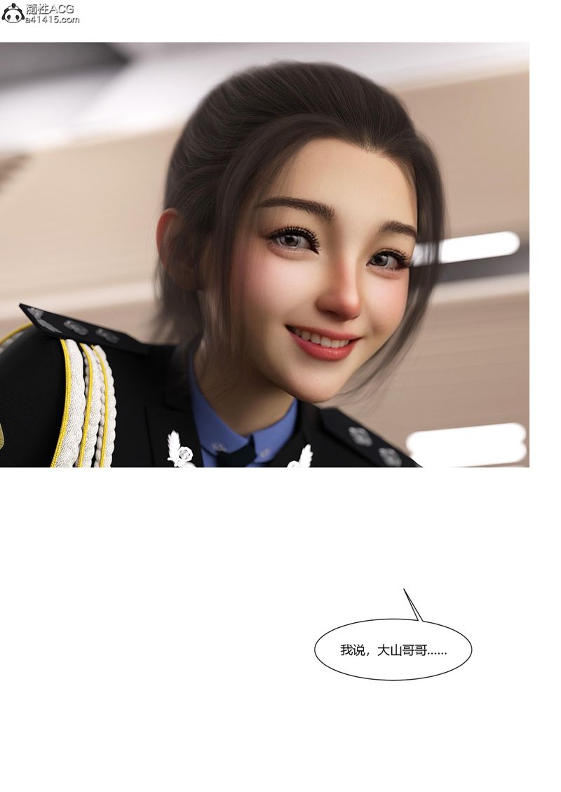 [3D]警花鄭傢儀第06話