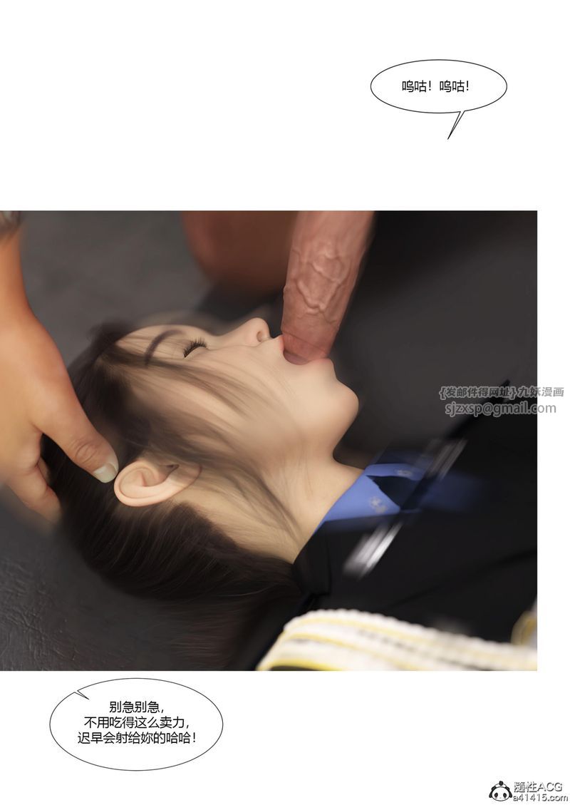 [3D]警花鄭傢儀第06話