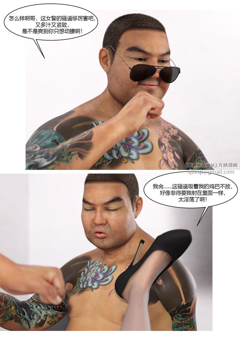 [3D]警花郑傢仪第06话