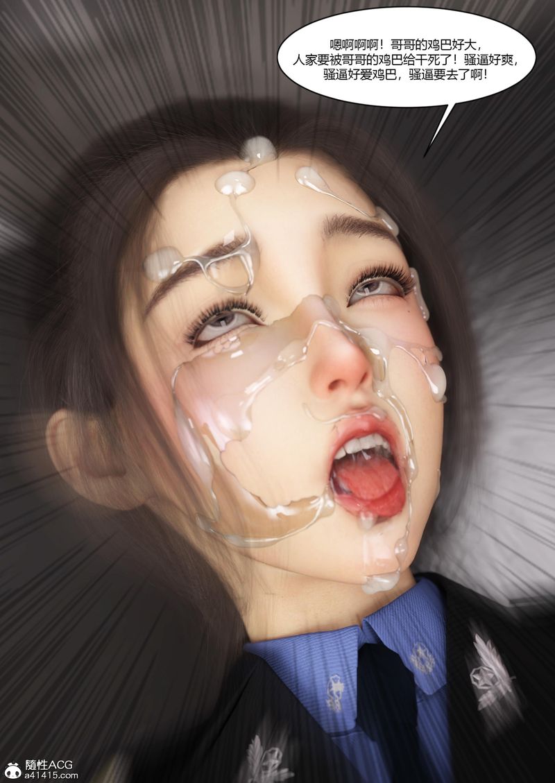 [3D]警花鄭傢儀第06話