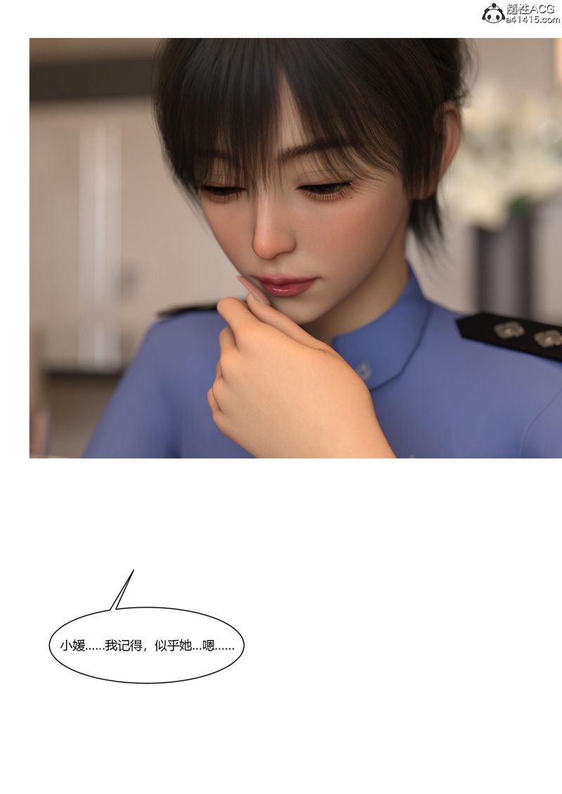 [3D]警花郑傢仪第07话