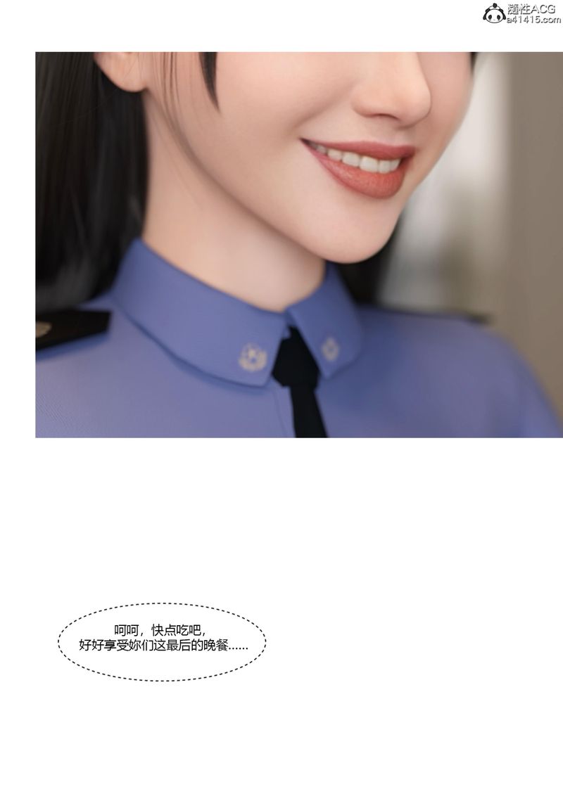 [3D]警花郑傢仪第07话