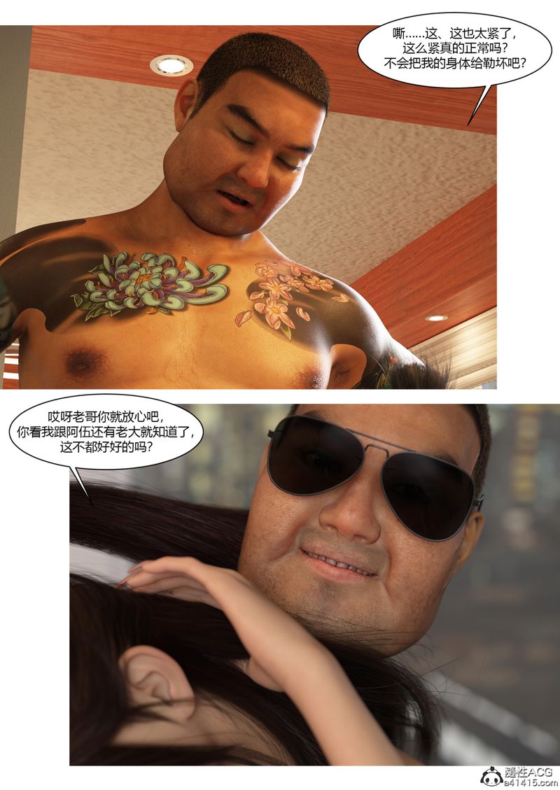 [3D]警花鄭傢儀第07話