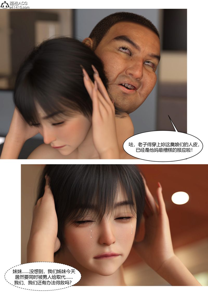 [3D]警花鄭傢儀第07話