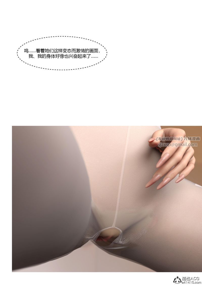 [3D]警花鄭傢儀第07話