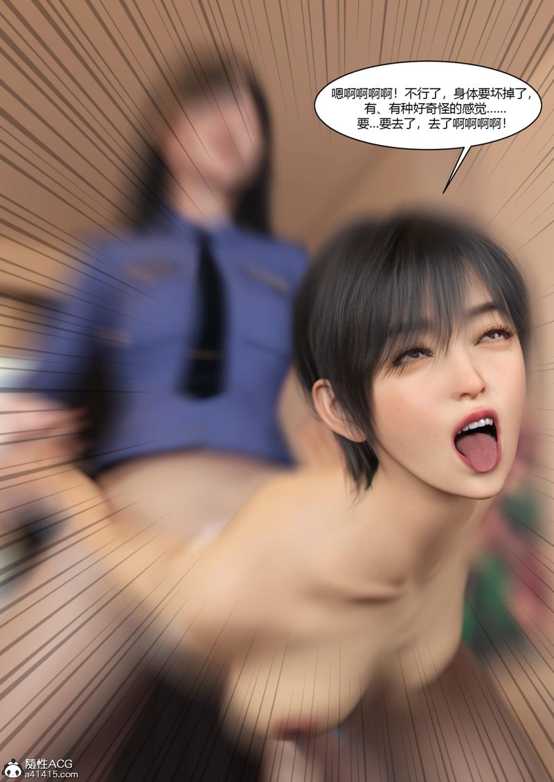 [3D]警花鄭傢儀第07話