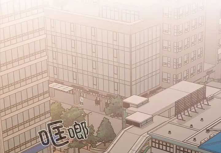 在公司偷偷爱第1话