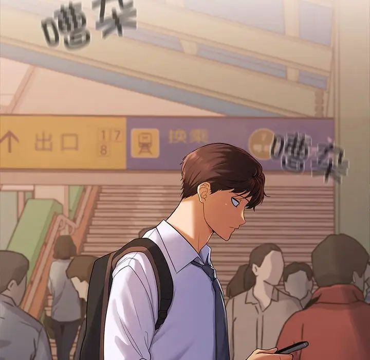 在公司偷偷爱第1话