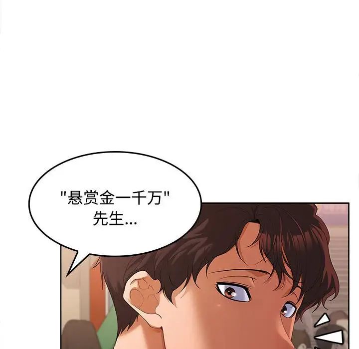 在公司偷偷爱第1话