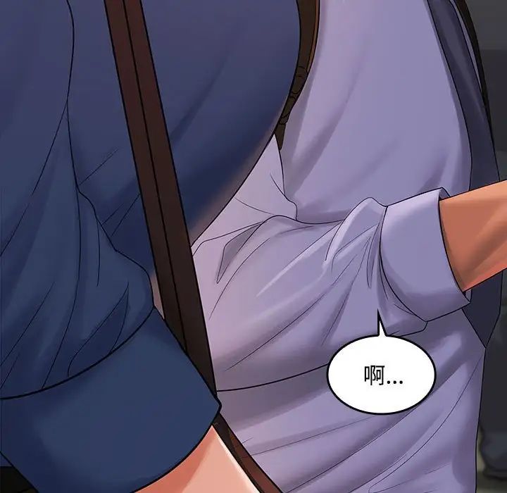 在公司偷偷爱第1话