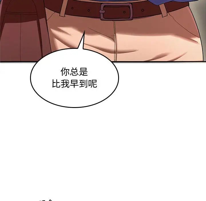 在公司偷偷爱第1话