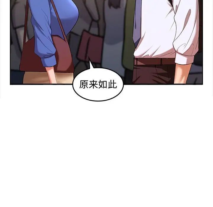 在公司偷偷爱第1话