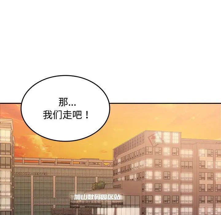 在公司偷偷爱第1话