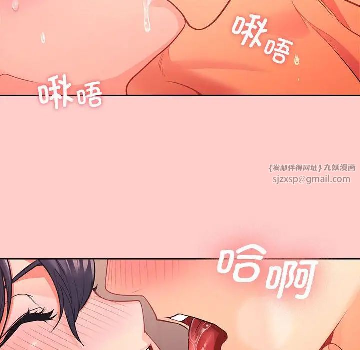 在公司偷偷爱第1话