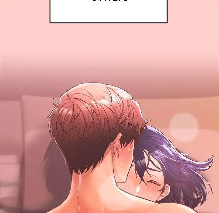 在公司偷偷爱第1话