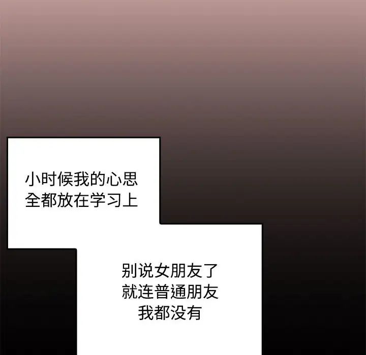 在公司偷偷爱第1话