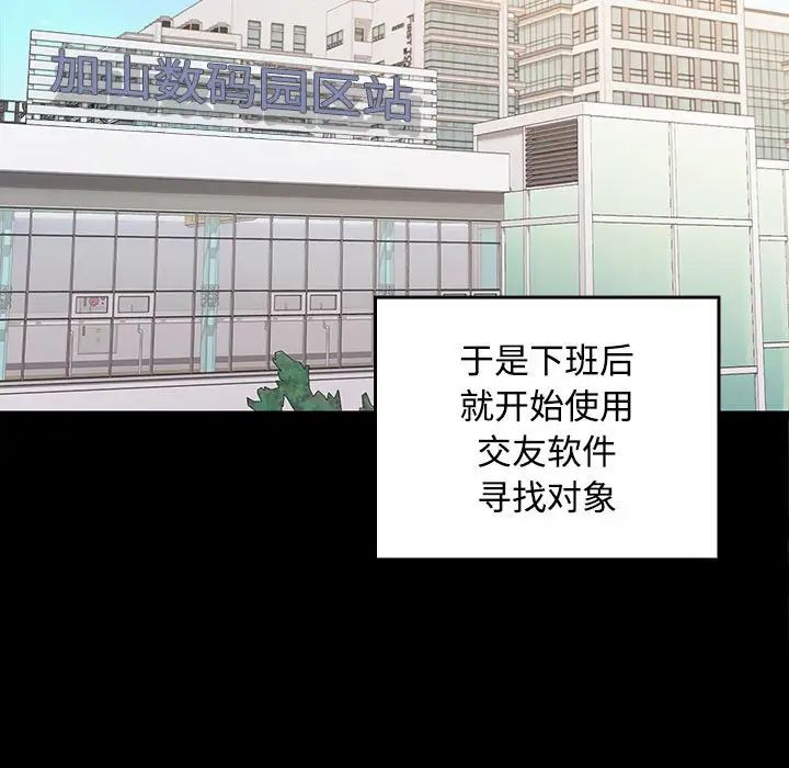 在公司偷偷爱第1话